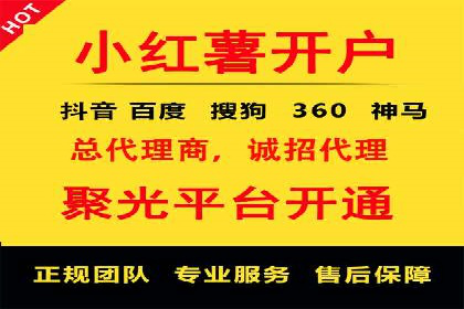 竞价广告开户推广策略：企业成功上位的秘诀